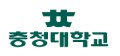 충청대학교